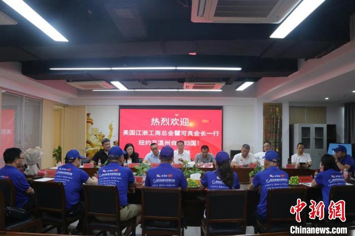 美国江浙工商总会“纽约至温州自驾归国”团赴义乌交流  第2张