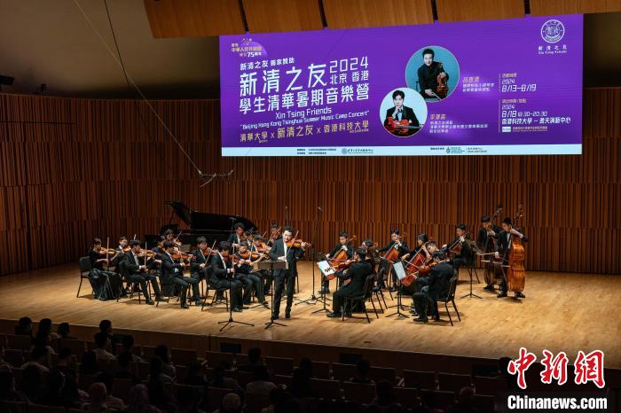 京港学生合奏《梁祝》 吕思清同台演出 第2张 京港学生合奏《梁祝》 吕思清同台演出 第2张
