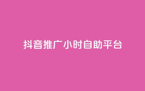抖音推广24小时自助平台,网红云商城下载链接 - qq空间怎样算一次访客 qq云商城的下单流程  第1张 抖音推广24小时自助平台,网红云商城下载链接 - qq空间怎样算一次访客 qq云商城的下单流程  第1张