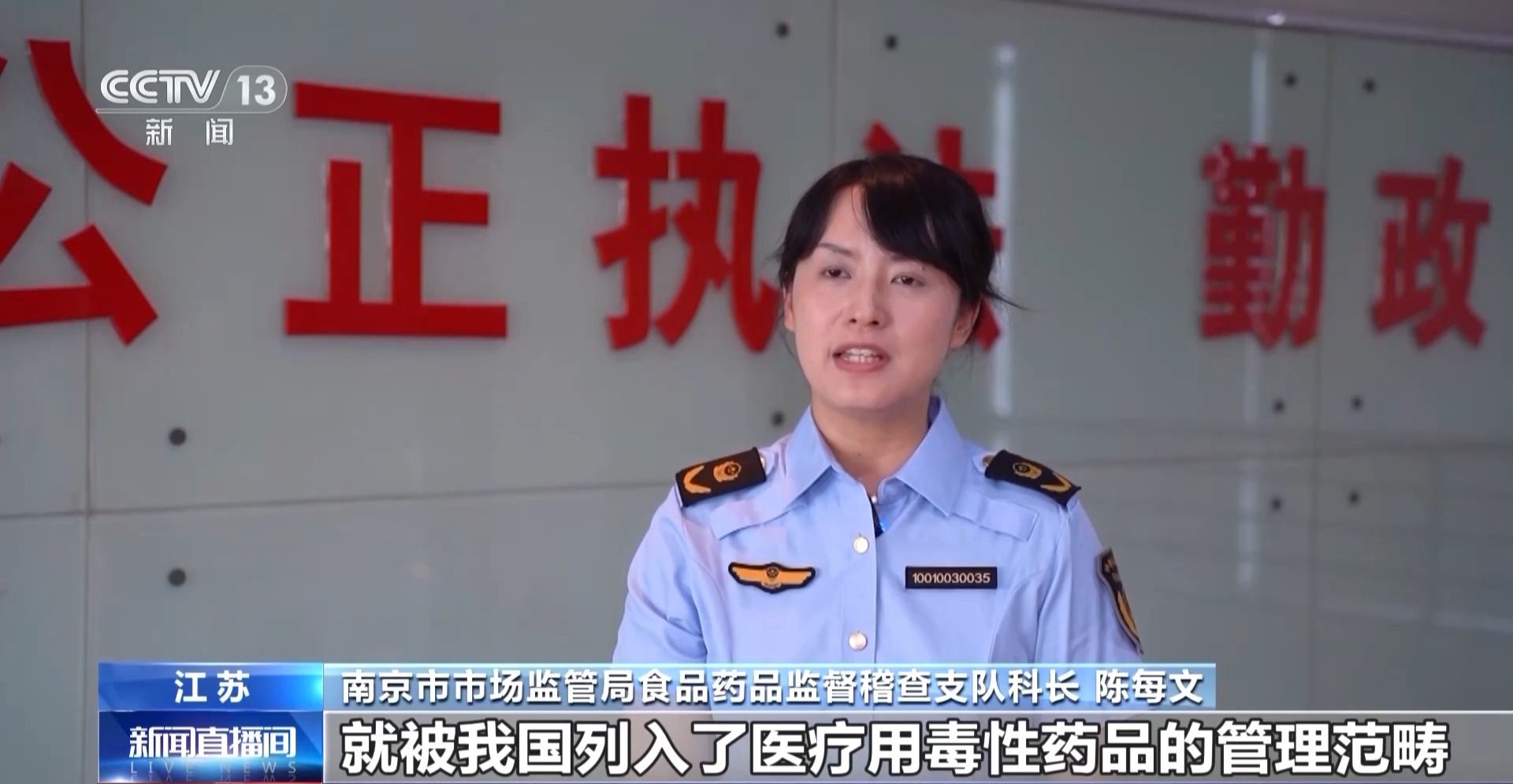 每瓶成本仅1.5元！这种伪劣“美容针”注射不当或致死亡  第16张