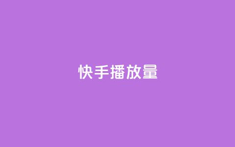 快手1000播放量,QQ空间访客量免费网站 - pdd现金大转盘助力网站 AA站点直招 第1张 快手1000播放量,QQ空间访客量免费网站 - pdd现金大转盘助力网站 AA站点直招 第1张