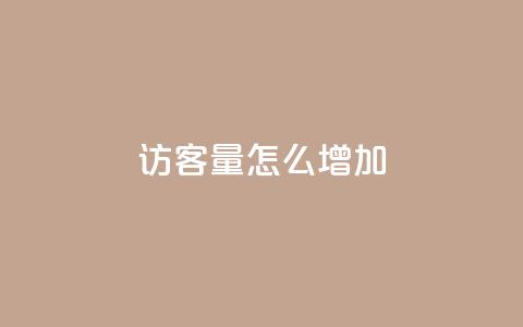qq访客量怎么增加,空间自助平台业务下单真人 - 全网业务自助下单商城 拼多多突然送我300无门槛券  第1张 qq访客量怎么增加,空间自助平台业务下单真人 - 全网业务自助下单商城 拼多多突然送我300无门槛券  第1张