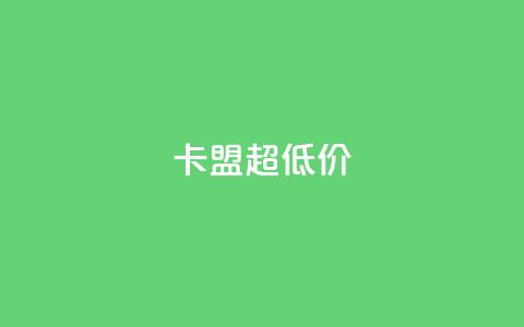 卡盟超低价,qq每天获得7000个赞的方法 - QQ说说赞秒赞自助 自助下单24小时平台ks  第1张
