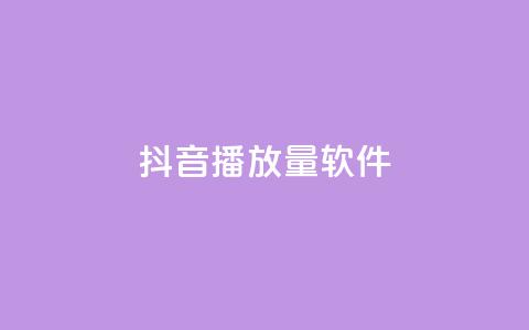 抖音dy播放量软件,qq免费十万赞 - 拼多多砍价助力网站 拼多多设置200天内发货  第1张 抖音dy播放量软件,qq免费十万赞 - 拼多多砍价助力网站 拼多多设置200天内发货  第1张