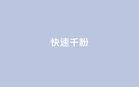 ks快速千粉,空间自助平台业务下单真人 - 拼多多转盘助力网站 拼多多砍价到元宝还有别的吗  第1张 ks快速千粉,空间自助平台业务下单真人 - 拼多多转盘助力网站 拼多多砍价到元宝还有别的吗  第1张