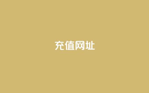 douyingcom充值网址,qq空间相册浏览记录怎么计算 - 抖音自动引流软件破解版 卡盟商城  第1张