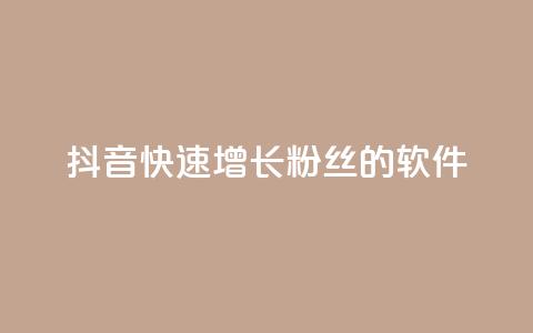 抖音快速增长粉丝的软件,空间说说点赞网站的支付方式 - 拼多多转盘助力网站 700块钱是不是诈骗  第1张 抖音快速增长粉丝的软件,空间说说点赞网站的支付方式 - 拼多多转盘助力网站 700块钱是不是诈骗  第1张
