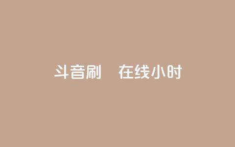 斗音刷讚在线24小时,QQ空间刷人气工具 - qqc vip最新版本下载 抖音点赞充值  第1张 斗音刷讚在线24小时,QQ空间刷人气工具 - qqc vip最新版本下载 抖音点赞充值  第1张