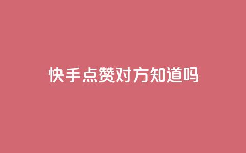 快手点赞对方知道吗,qq卡盟网站官方入口 - 拼多多免费助力工具1.0.5 免费版 破解版拼多多  第1张 快手点赞对方知道吗,qq卡盟网站官方入口 - 拼多多免费助力工具1.0.5 免费版 破解版拼多多  第1张