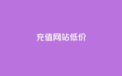 qqsvip充值网站低价,qq空间快速秒赞下单 - 抖音如何看点赞评论 抖音推广哪种投放方式好  第1张