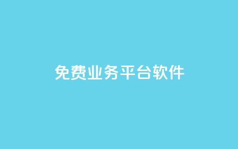 ks免费业务平台软件,01元一万赞网站 - 网红商城快手业务 1块一万qq主页点赞  第1张