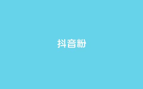 抖音500粉,自助下单24小时平台Xhs - 拼多多砍刀软件代砍平台 如何安装电脑版拼多多软件  第1张 抖音500粉,自助下单24小时平台Xhs - 拼多多砍刀软件代砍平台 如何安装电脑版拼多多软件  第1张