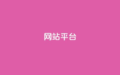 ks网站平台,发卡网联盟 - 王者荣耀卡盟全网最低价稳定卡盟 抖音充值官方网站充值入口  第1张 ks网站平台,发卡网联盟 - 王者荣耀卡盟全网最低价稳定卡盟 抖音充值官方网站充值入口  第1张