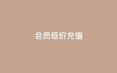 qq会员低价充值,免费领取qqsvip一年 - 拼多多帮砍助力网站 不想帮别人拼多多朋友圈文案  第1张 qq会员低价充值,免费领取qqsvip一年 - 拼多多帮砍助力网站 不想帮别人拼多多朋友圈文案  第1张