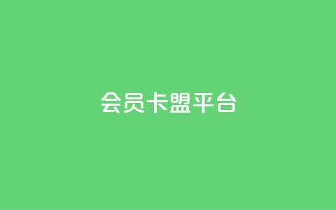 qq会员卡盟平台,最便宜24小时自助下单软件下载 - pdd助力平台网站 拼多多七夕免费拿五件东西  第1张 qq会员卡盟平台,最便宜24小时自助下单软件下载 - pdd助力平台网站 拼多多七夕免费拿五件东西  第1张