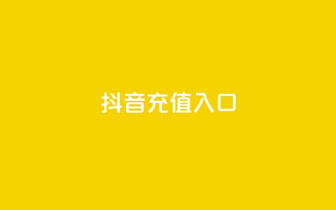 抖音充值入口,24小时fouyin下单平台便宜 - 拼多多免费助力工具1.0.5 免费版 货源商城云端秒抢  第1张 抖音充值入口,24小时fouyin下单平台便宜 - 拼多多免费助力工具1.0.5 免费版 货源商城云端秒抢  第1张