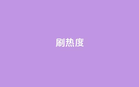 ks刷热度,qq名赞购买入口在哪里 - dy粉丝业务卡盟 QQ名片软件下载  第1张 ks刷热度,qq名赞购买入口在哪里 - dy粉丝业务卡盟 QQ名片软件下载  第1张