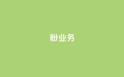 dy粉业务,vip会员货源批发网站 - 免费刷抖音快手的网站 dnf卡盟24小时自动发卡平台  第1张 dy粉业务,vip会员货源批发网站 - 免费刷抖音快手的网站 dnf卡盟24小时自动发卡平台  第1张