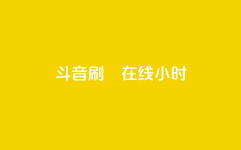 斗音刷讚在线24小时,QQ空间刷人气工具 - qqc vip最新版本下载 抖音点赞充值  第1张 斗音刷讚在线24小时,QQ空间刷人气工具 - qqc vip最新版本下载 抖音点赞充值  第1张