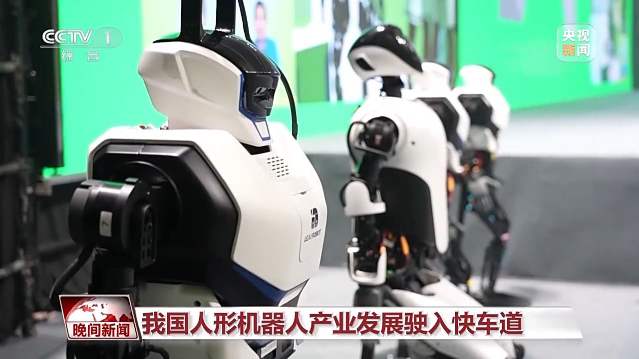 真实家庭服务	、智能家居……我国人形机器人未来产业正成长  第4张