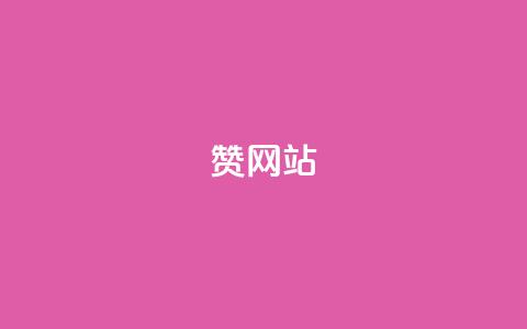 QQ赞网站,快手刷热门软件免费 - 今日头条万粉号可以卖多少钱 快手网红免费网站  第1张 QQ赞网站,快手刷热门软件免费 - 今日头条万粉号可以卖多少钱 快手网红免费网站  第1张