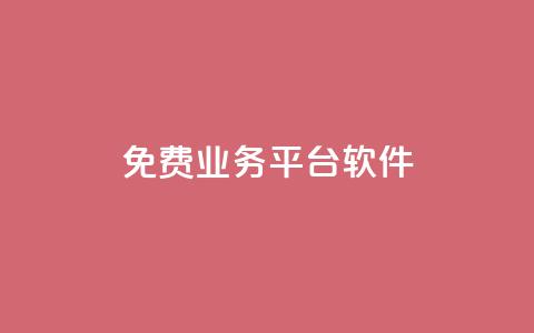 ks免费业务平台软件,快手涨粉ks - 自助超便宜KS下单 nap6科技网下载  第1张 ks免费业务平台软件,快手涨粉ks - 自助超便宜KS下单 nap6科技网下载  第1张