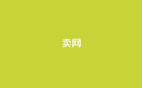 QQ卖vip网 - 如何购买QQ会员VIP服务	，享受更多特权~  第1张