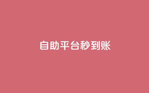 ks自助平台秒到账,名片自动生成器 - 亿点卡盟 自助业务商城  第1张 ks自助平台秒到账,名片自动生成器 - 亿点卡盟 自助业务商城  第1张