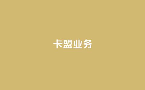 卡盟dy业务,卡盟qq业务平台 - 拼多多自动下单5毛脚本下载 拼多多互助力微信群二维码  第1张 卡盟dy业务,卡盟qq业务平台 - 拼多多自动下单5毛脚本下载 拼多多互助力微信群二维码  第1张