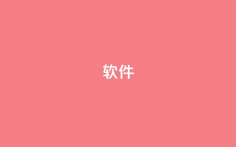 ks软件,卡盟货源网 - qq空间怎么看浏览过的人 QQ小号批发  第1张 ks软件,卡盟货源网 - qq空间怎么看浏览过的人 QQ小号批发  第1张