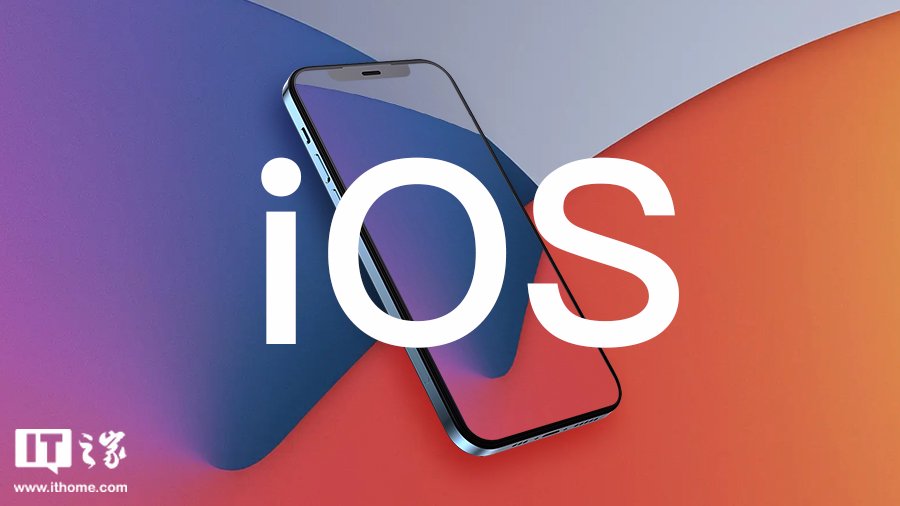 苹果 iOS／iPadOS 18 开发者预览版 Beta 5 发布  第2张