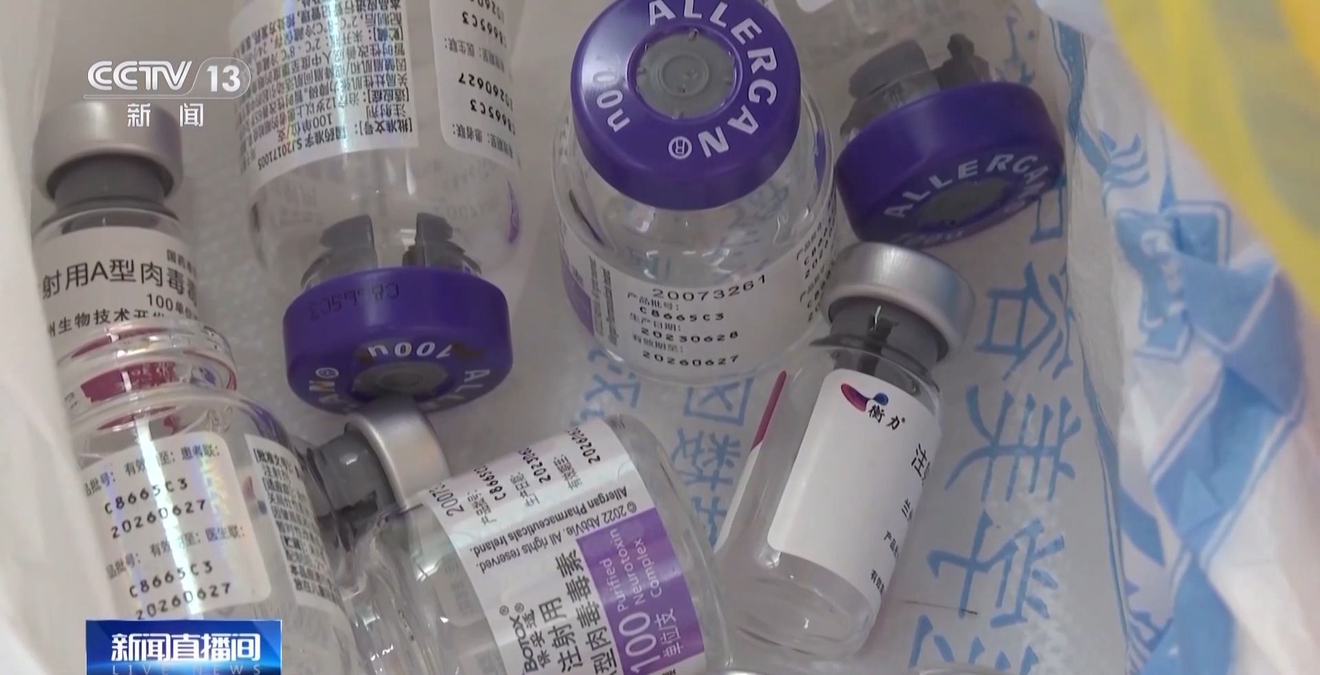 每瓶成本仅1.5元！这种伪劣“美容针”注射不当或致死亡  第6张