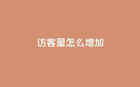qq访客量怎么增加,空间自助平台业务下单真人 - 全网业务自助下单商城 拼多多突然送我300无门槛券  第1张 qq访客量怎么增加,空间自助平台业务下单真人 - 全网业务自助下单商城 拼多多突然送我300无门槛券  第1张
