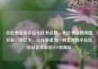 小红书业务平台小红书点赞，小红书点赞网络平台，小红书，让分享成为一种艺术的小社区平台亿乐社区SUP货源站