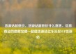 货源站超低价，货源站超低价什么意思，优质商品的隐藏宝藏—超值货源站亿乐社区SUP货源站