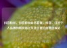 抖音粉丝，抖音粉丝业务套餐，抖音，打造个人品牌的新战场亿乐社区低价自营货源站