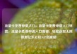 流量卡免费申请入口，流量卡免费申请入口电信，流量卡免费申请入口揭秘，轻松获取无限数据亿乐社区SUP货源站