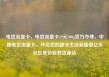 电信流量卡，电信流量卡19元200g官方办理，中国电信流量卡，开启您的数字生活新篇章亿乐社区低价自营货源站