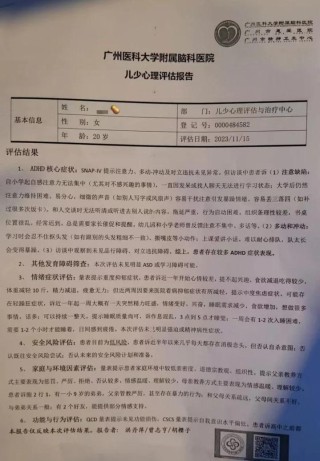 成人ADHD：我加入了游戏，却不适应游戏规则