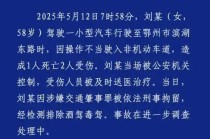 湖北鄂州一保时捷失控致1死2伤，警方最新通报