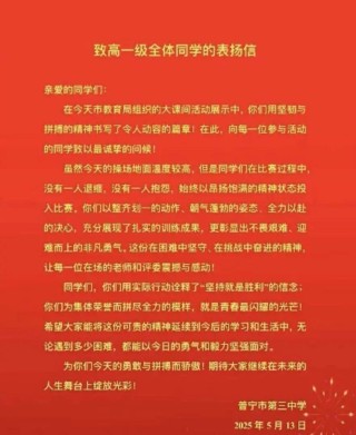 广东多名学生出操被地面烫伤？当地回应