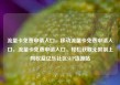 流量卡免费申请入口，移动流量卡免费申请入口，流量卡免费申请入口，轻松获取无限制上网权益亿乐社区SUP货源站
