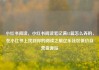 小红书阅读，小红书阅读笔记满15篇怎么弄的，在小红书上找到你的阅读之旅亿乐社区低价自营货源站