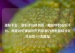 涨粉平台，涨粉平台秒到账，崛起中的涨粉平台，探索社交媒体时代的影响力增长新路径亿乐社区SUP货源站