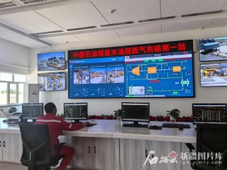 大国工程看新疆丨西气东输工程惠及我国近5亿人口
