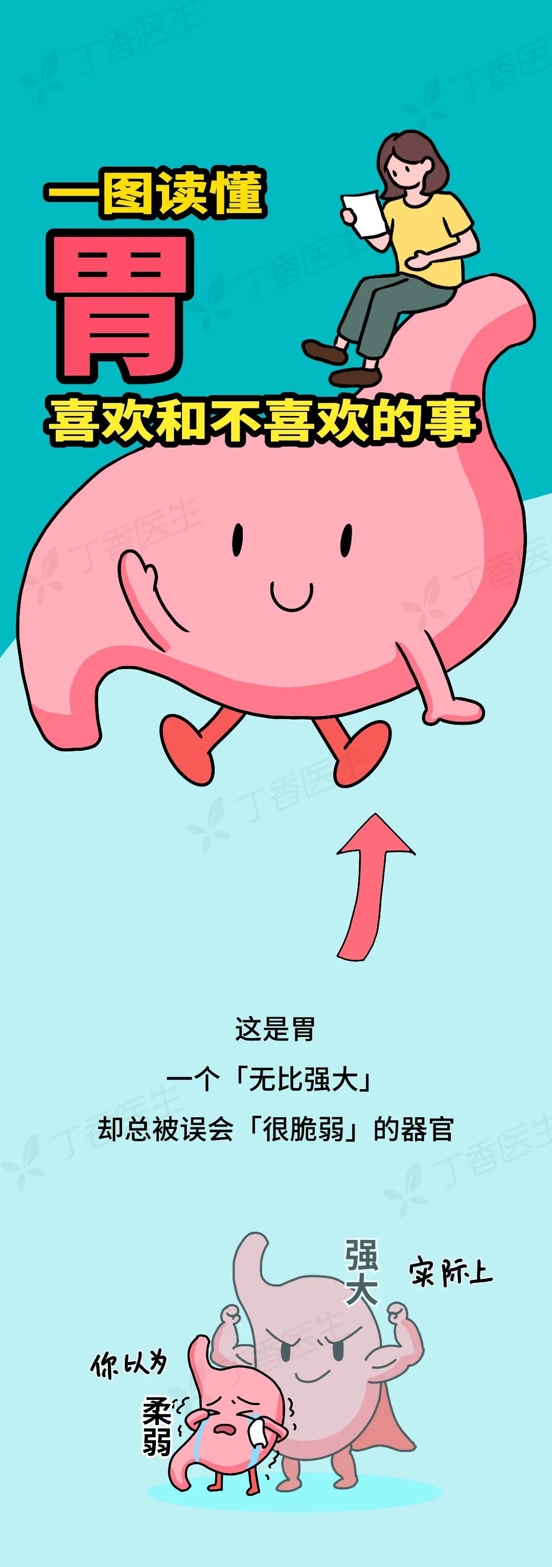 “养胃骗局”大公开，真正有用的方法究竟是？  第2张