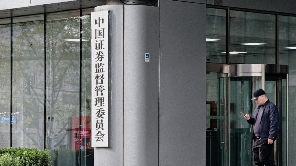 证监会：2024年依法从严查办证券期货违法案件739件	，作出处罚决定592件、同比增10%  第1张