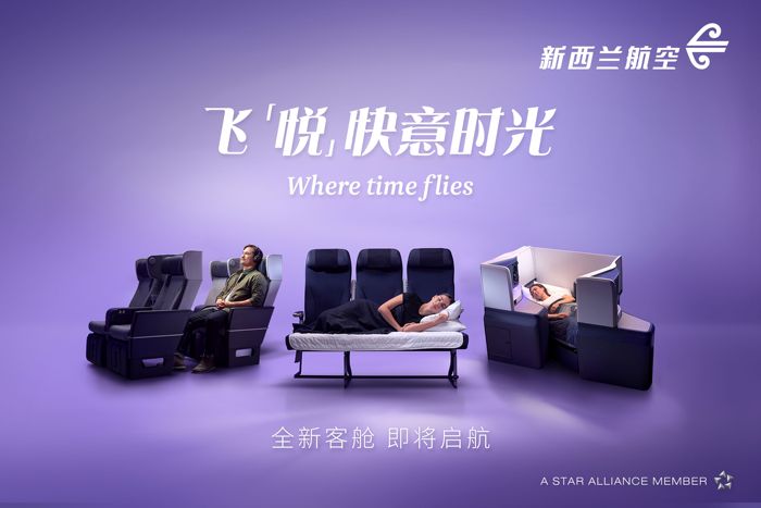 阿丽拉珠海东澳岛启幕，新西兰航空全方位升级客舱 | 一周旅行指南  第12张