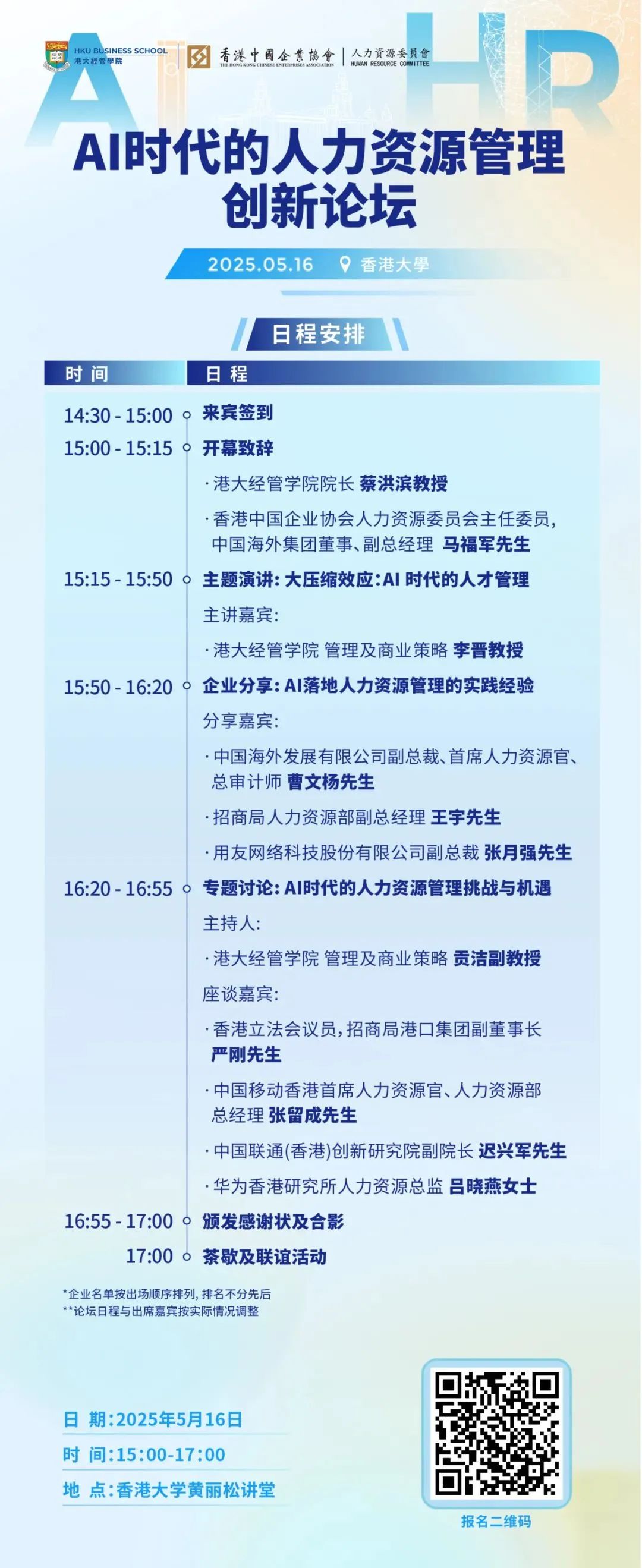 讲座预告|以危机为视角解读全球治理  第4张 讲座预告|以危机为视角解读全球治理  第4张