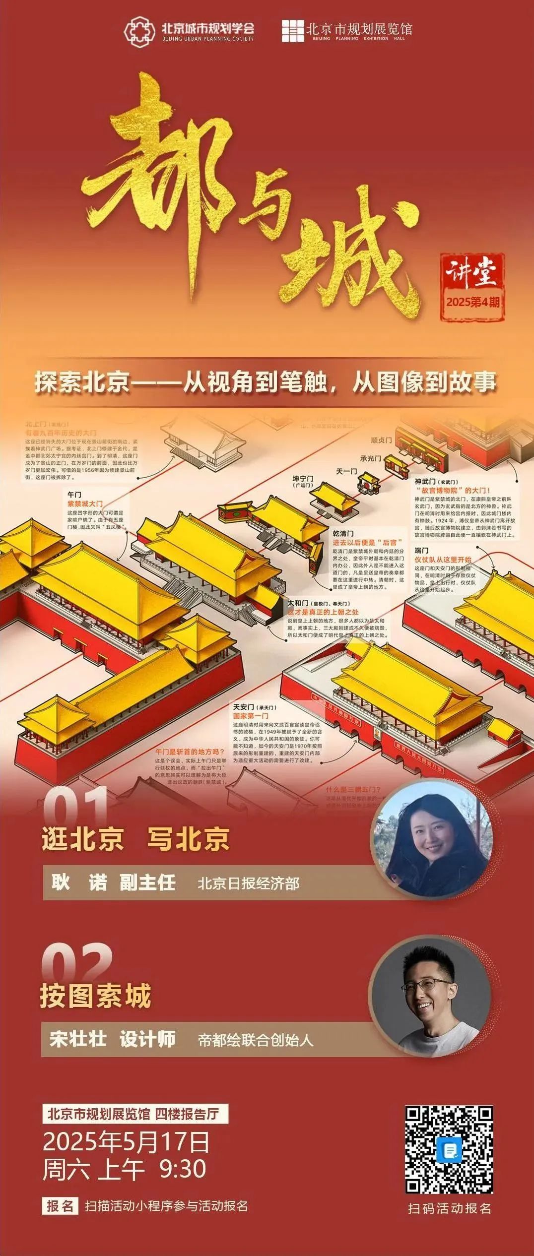 讲座预告|以危机为视角解读全球治理  第7张 讲座预告|以危机为视角解读全球治理  第7张